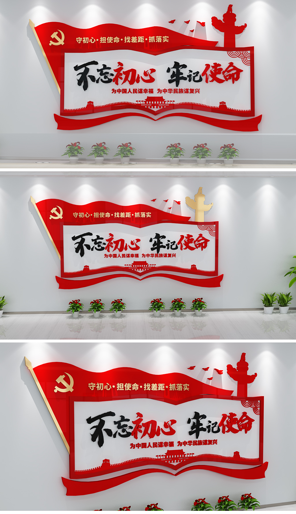 党旗书本不忘初心牢记使命红色飘带党建标语