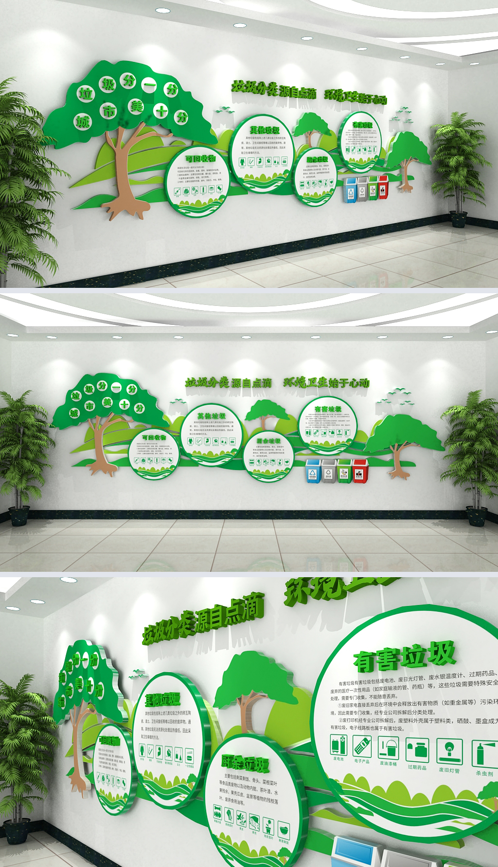 原创城市小区社区建设垃圾分类环保宣传文化墙-版权可商用