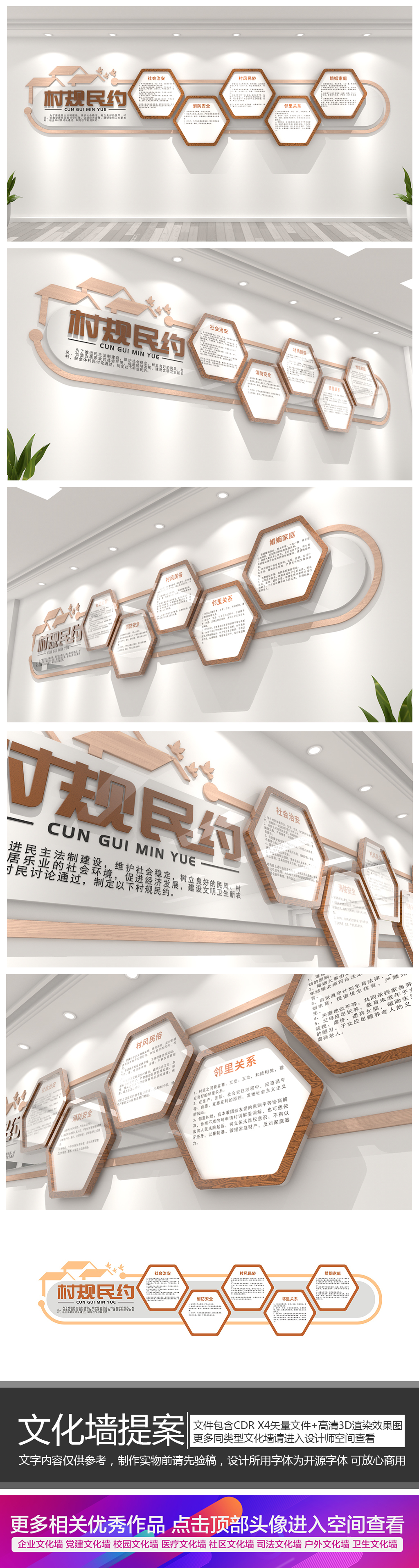 原创简约新农村建设中式社区村规民约文化墙-版权可商用