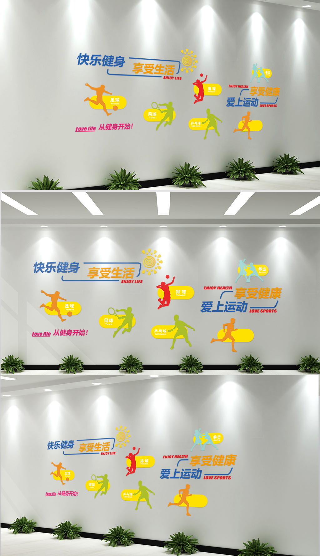 体育竞技文化墙