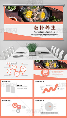 中医手册图片素材_中医手册设计模板下载-