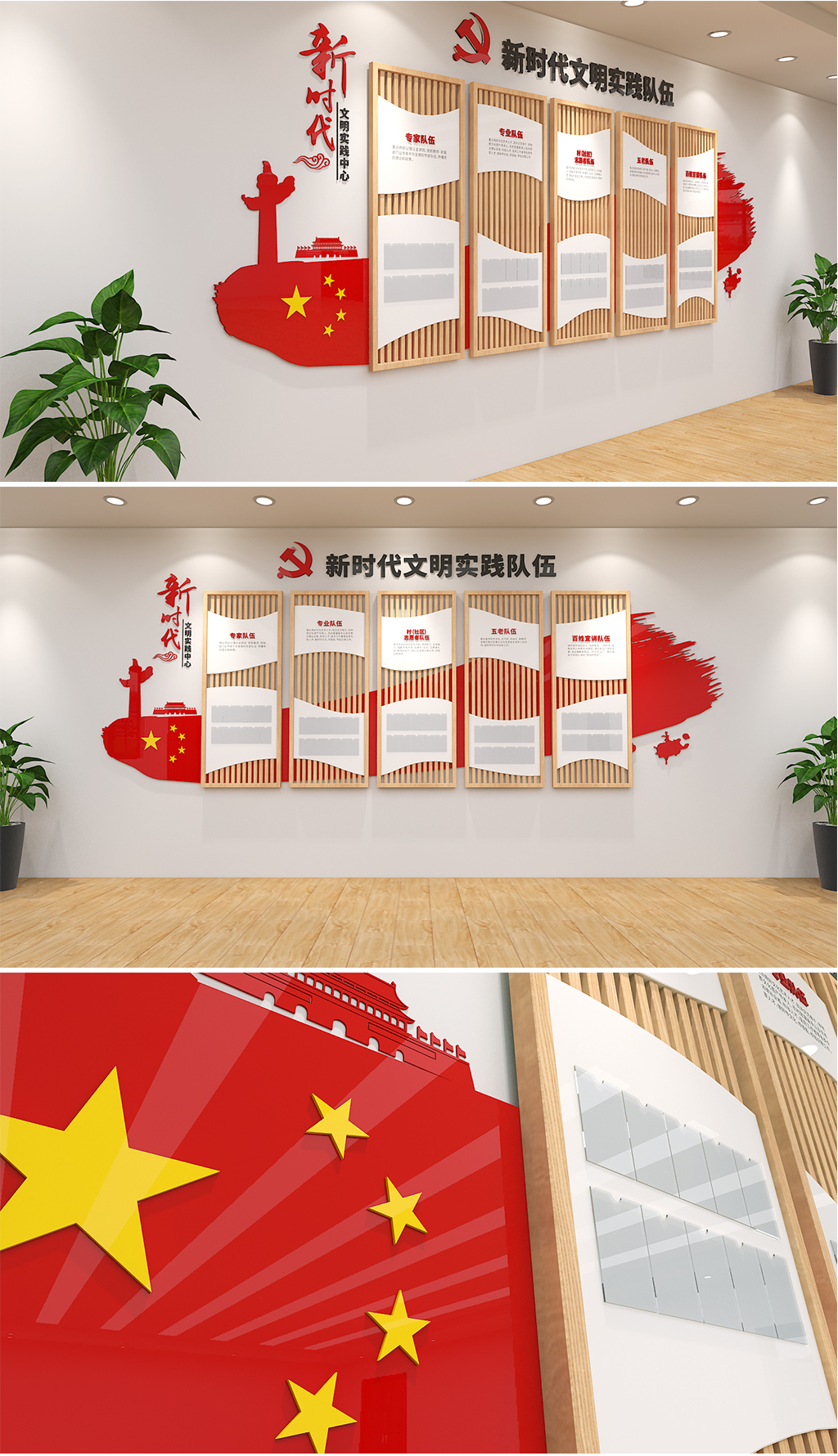 新时代文明实践队伍党建文化墙党支部党员活动室