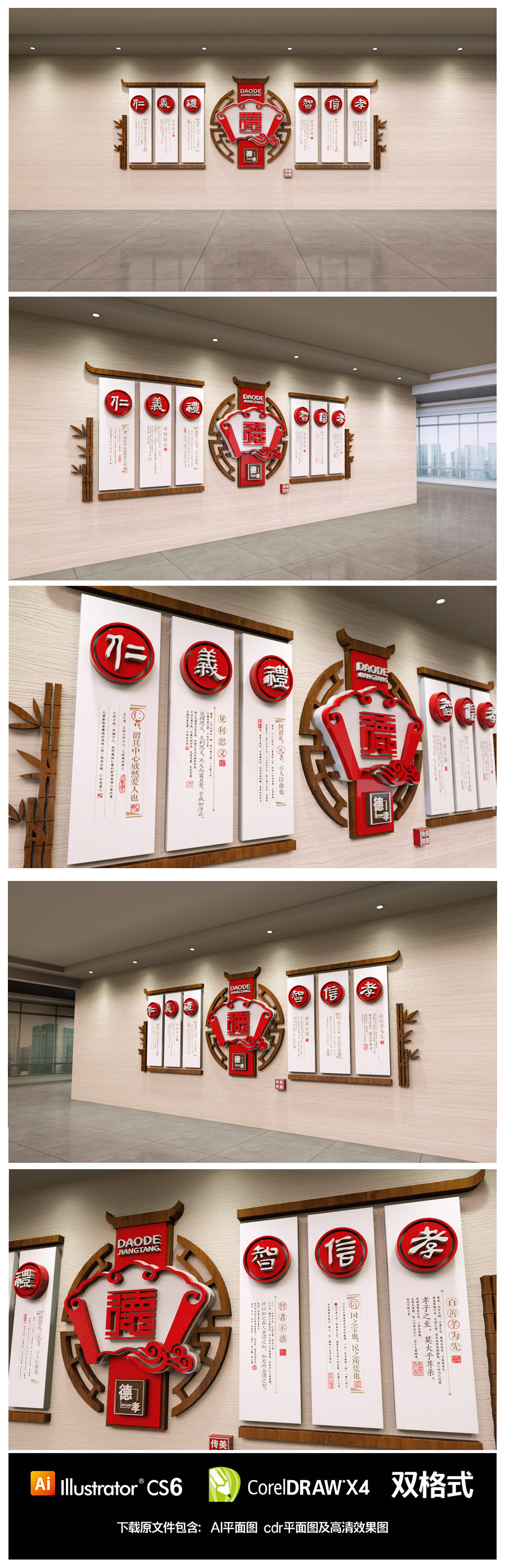 社区机关学校道德讲堂文化墙