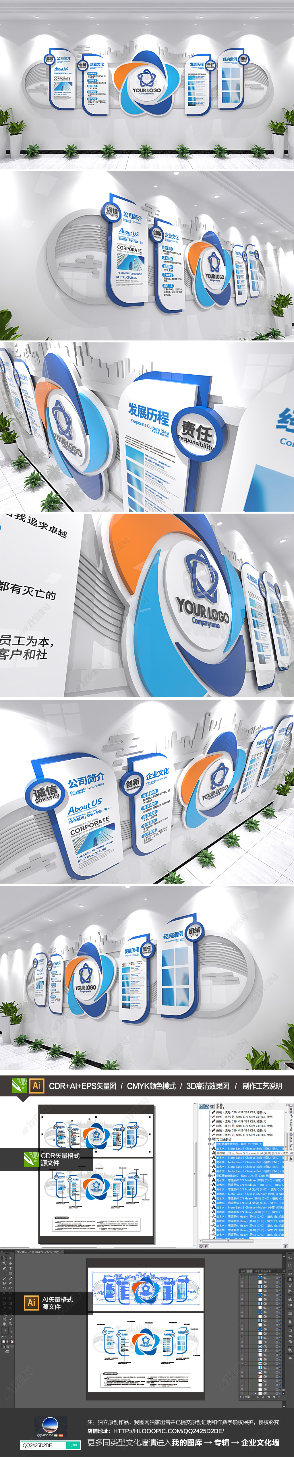 通用现代企业文化墙集团公司形象墙宣传栏