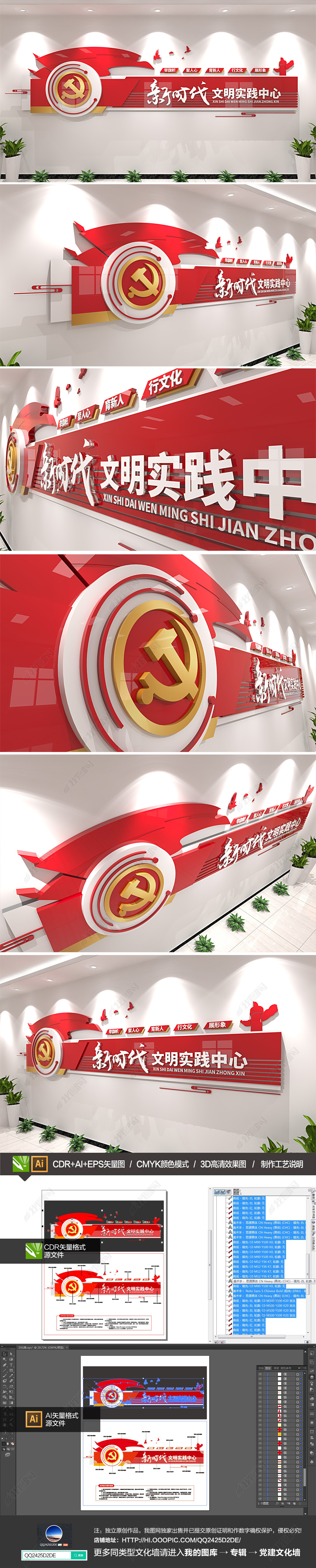 原创新时代文明实践中心党建文化墙展厅形象墙