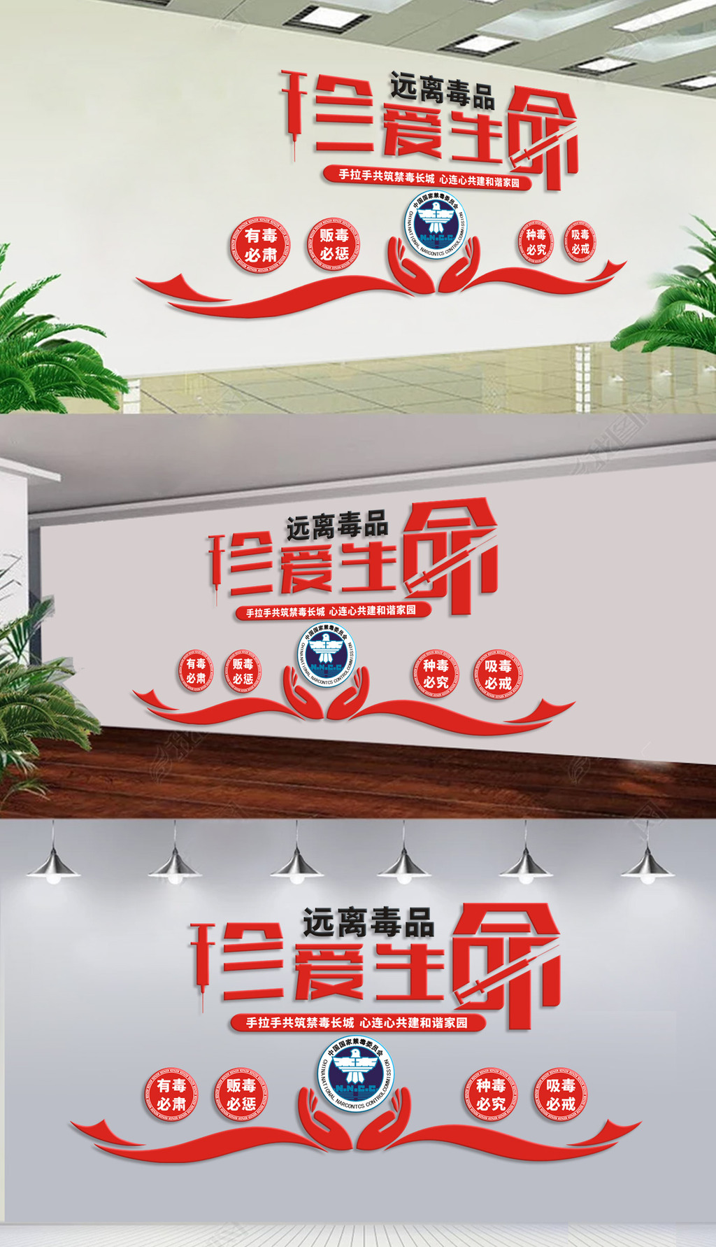 原创文化墙禁毒学校教育文化墙-版权可商用