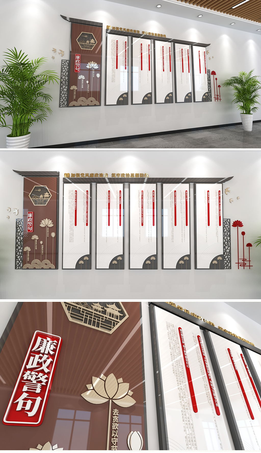 原创新中式风格廉政文化墙廉政警句文化墙廉政建设文化墙党员廉洁自律文化