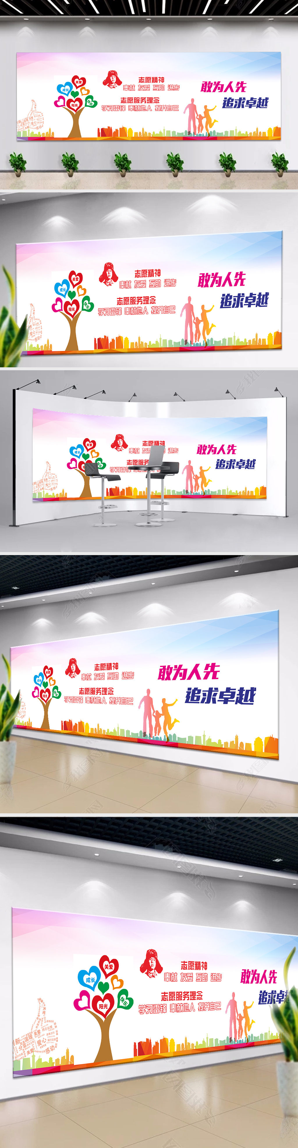 社区志愿者文化墙志愿者精神形象公益文化墙