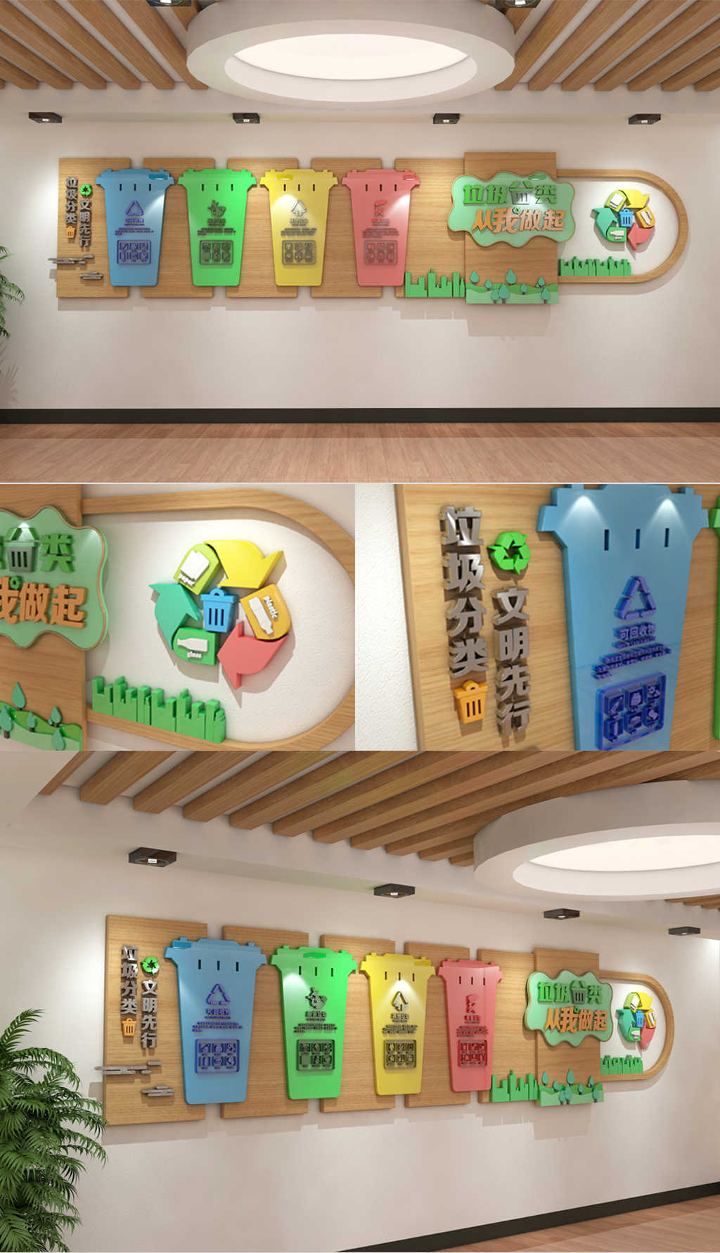原创垃圾分类保护环境宣传文化墙-版权可商用