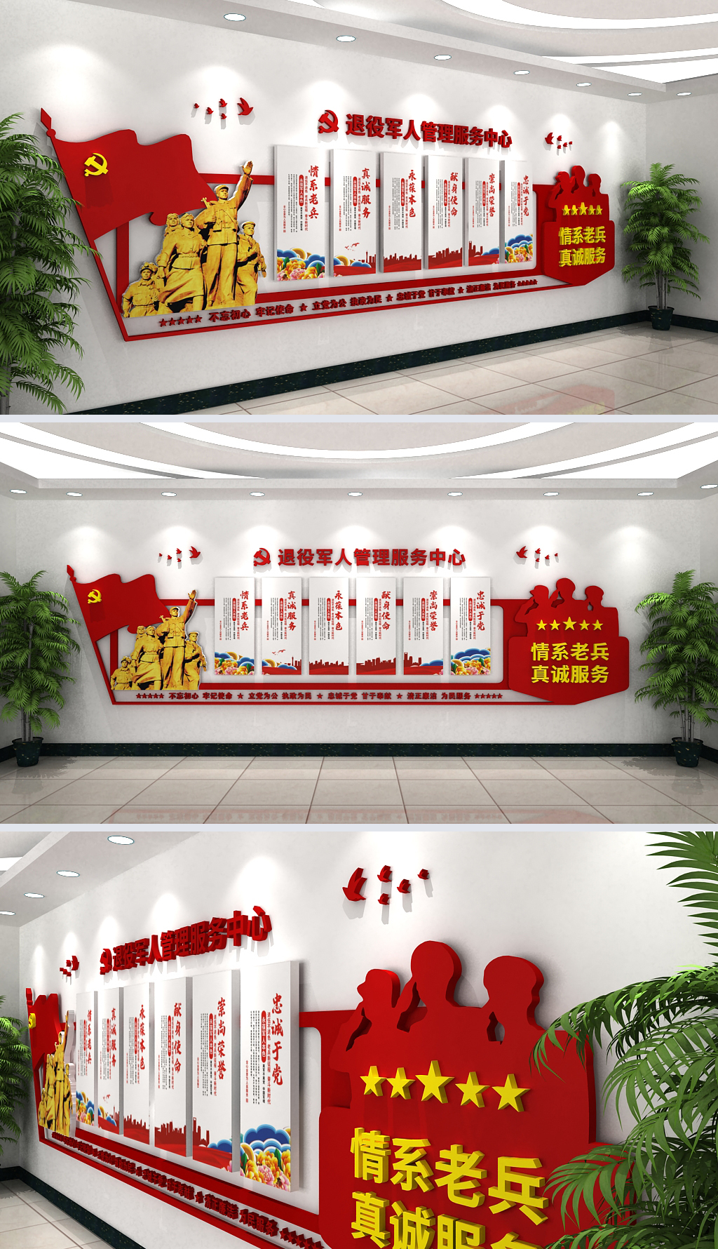 老兵之家退役军人管理服务中心部队文化墙