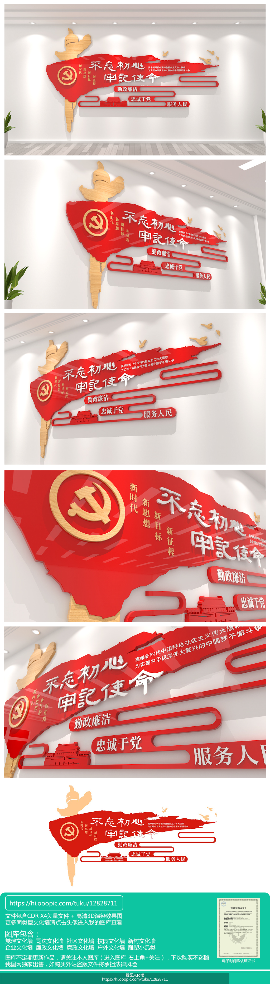 大气墨迹风格不忘初心牢记使命党建文化墙基层党建文化墙设计