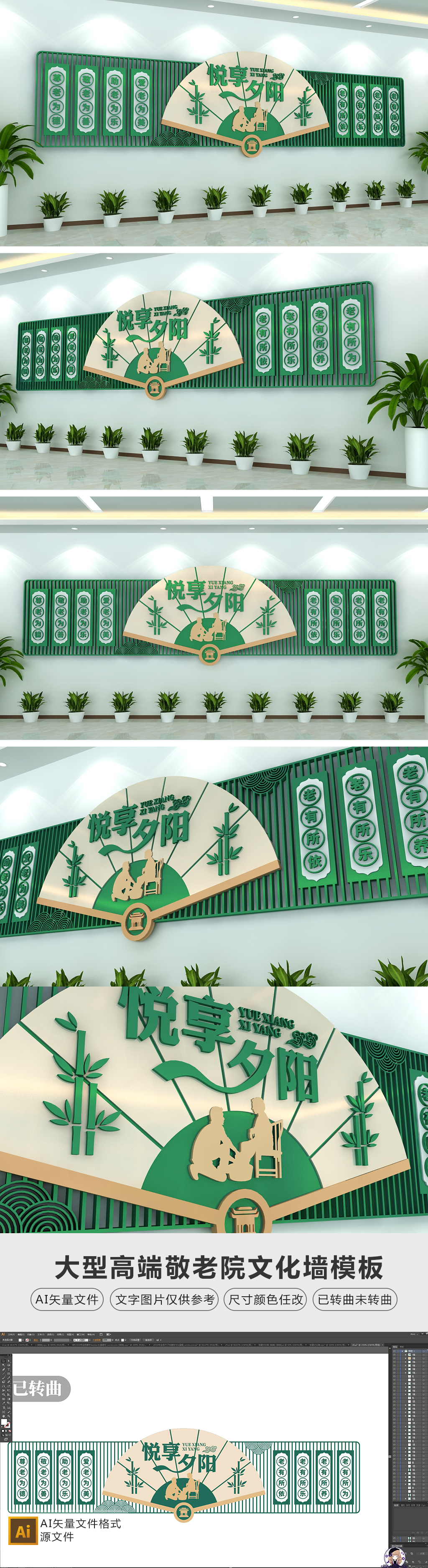 创意社区养老院敬老院形象文化墙