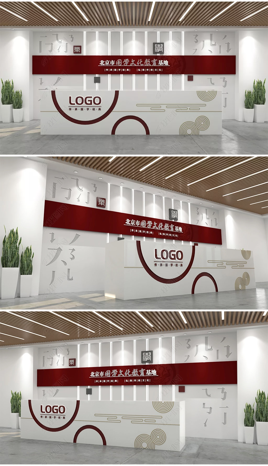 深红新中式孔孟儒家传统国学文化教育基地校园文化墙培训机构前台形象墙
