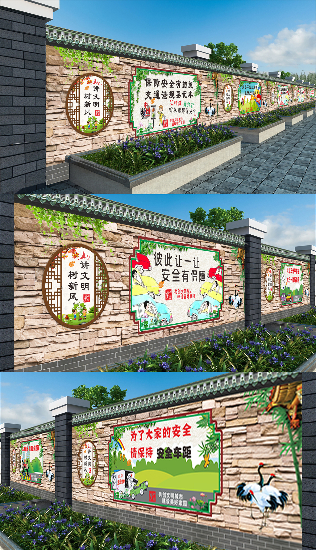 交通文明校园文化墙画宣传画