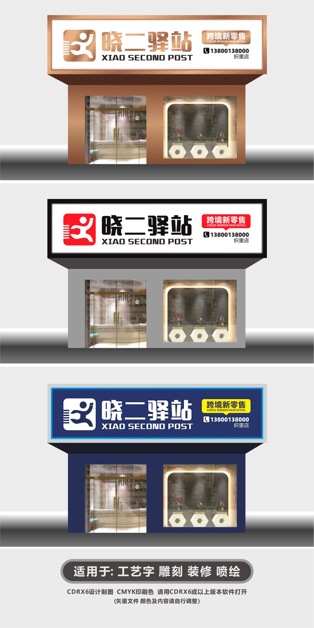 原创驿站门头设计-版权可商用