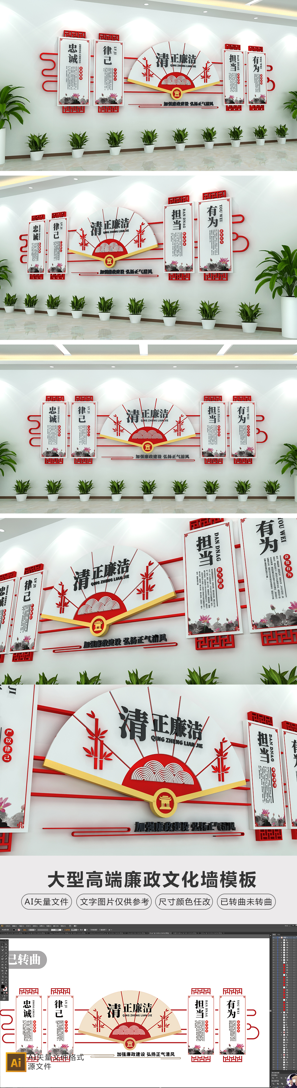 新中式荷花廉政文化墙党员活动室背景墙