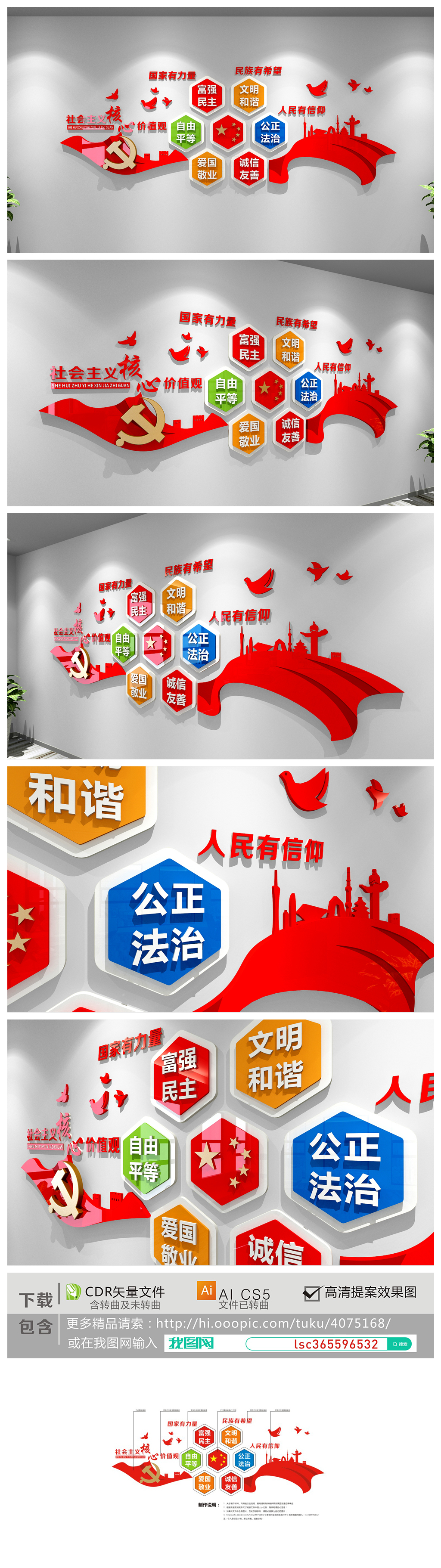 原创党建文化墙社会主义核心价值观文化墙党员之家党群党