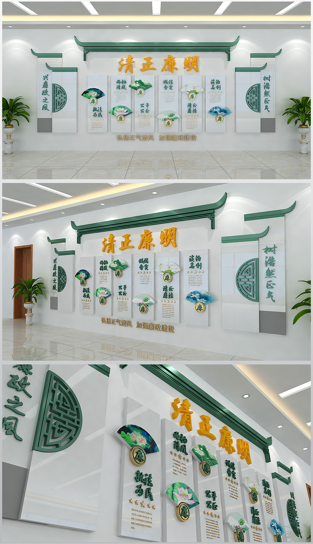 唯美新中式清正廉明文化形象墙设计含效果图