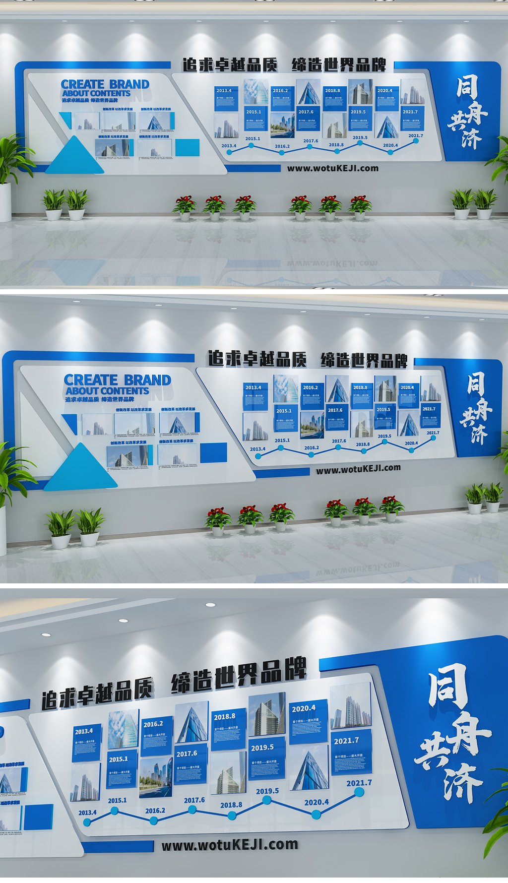 蓝色创意环保风科技企业文化墙办公室形象墙