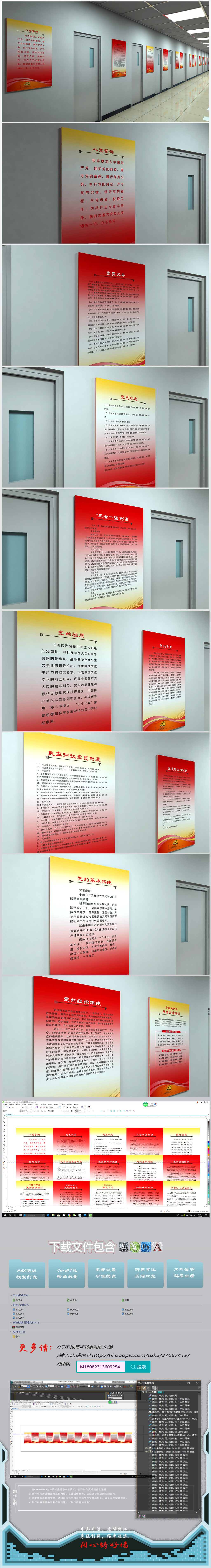 新型十九大精神党建挂画展板楼道装饰文化墙