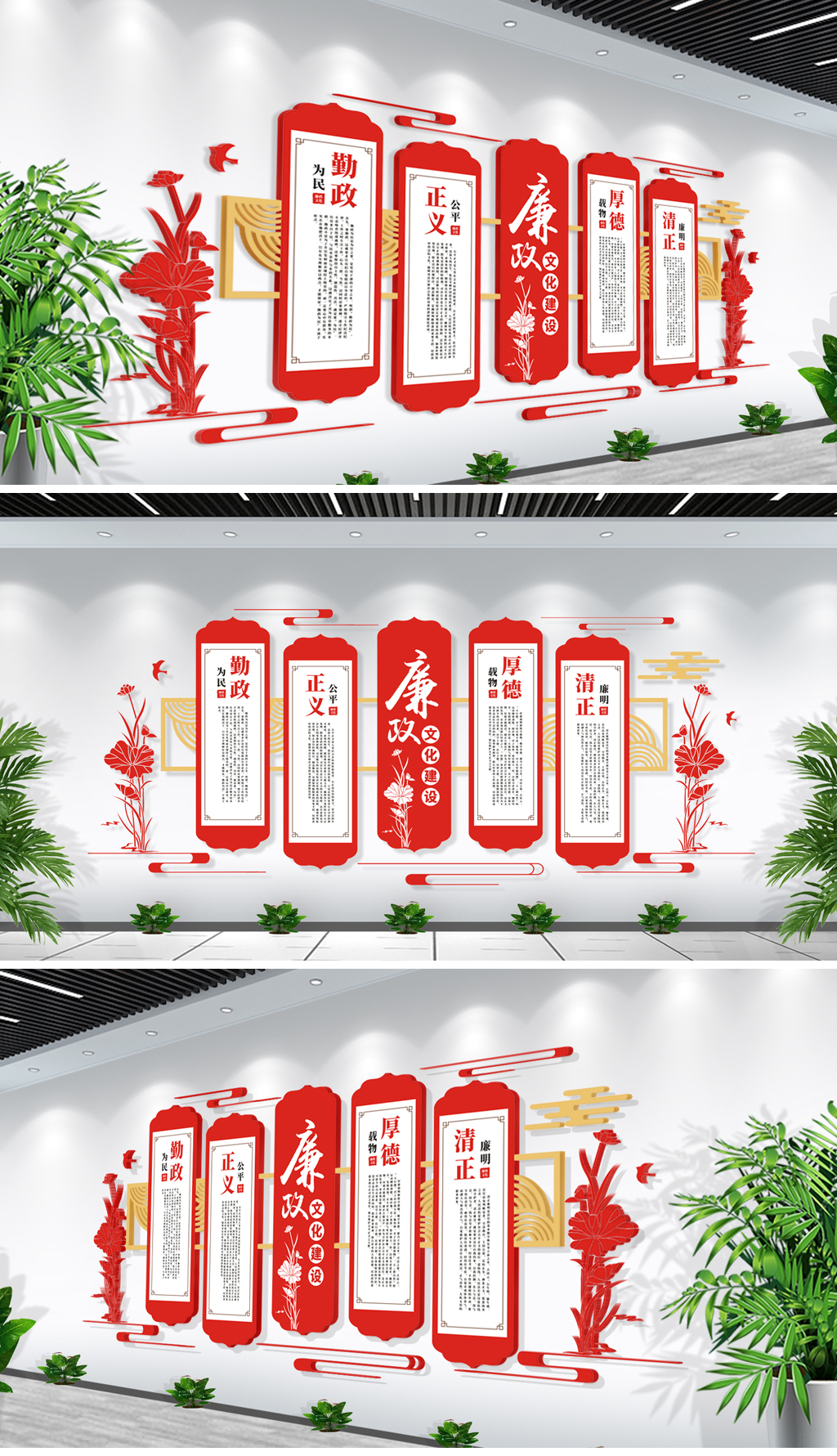 中式廉政文化墙廉政展厅党建文化墙
