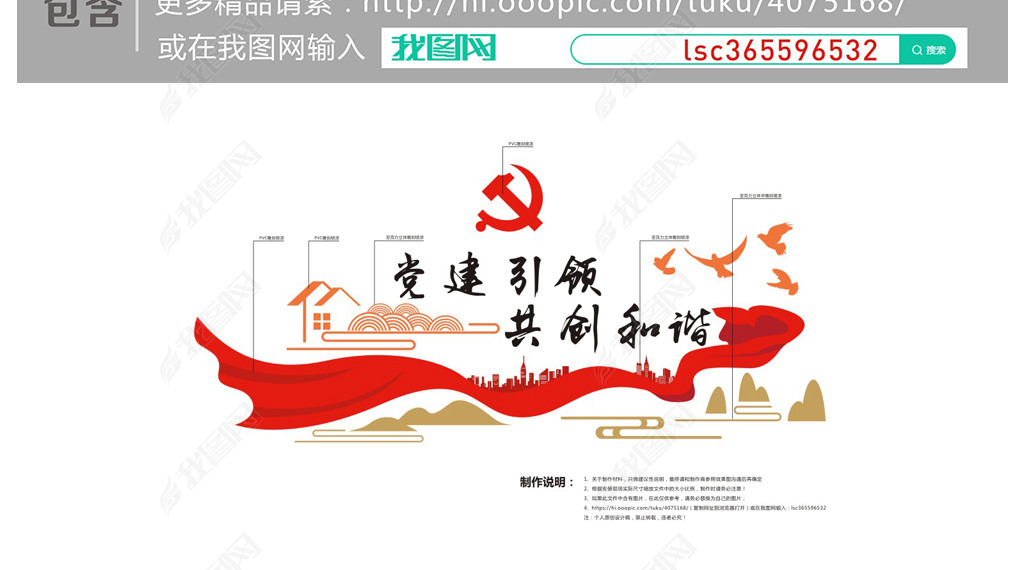 机关建设口号 jpg