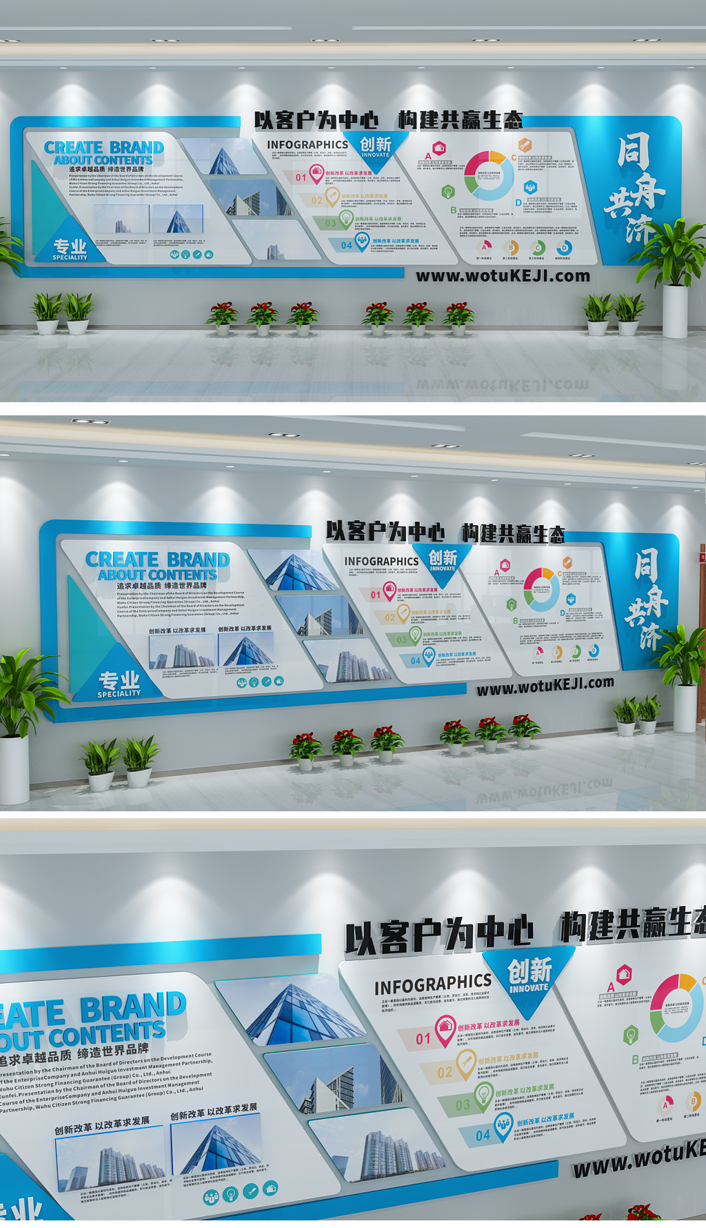 蓝色创意科技风科技企业文化墙办公室形象墙
