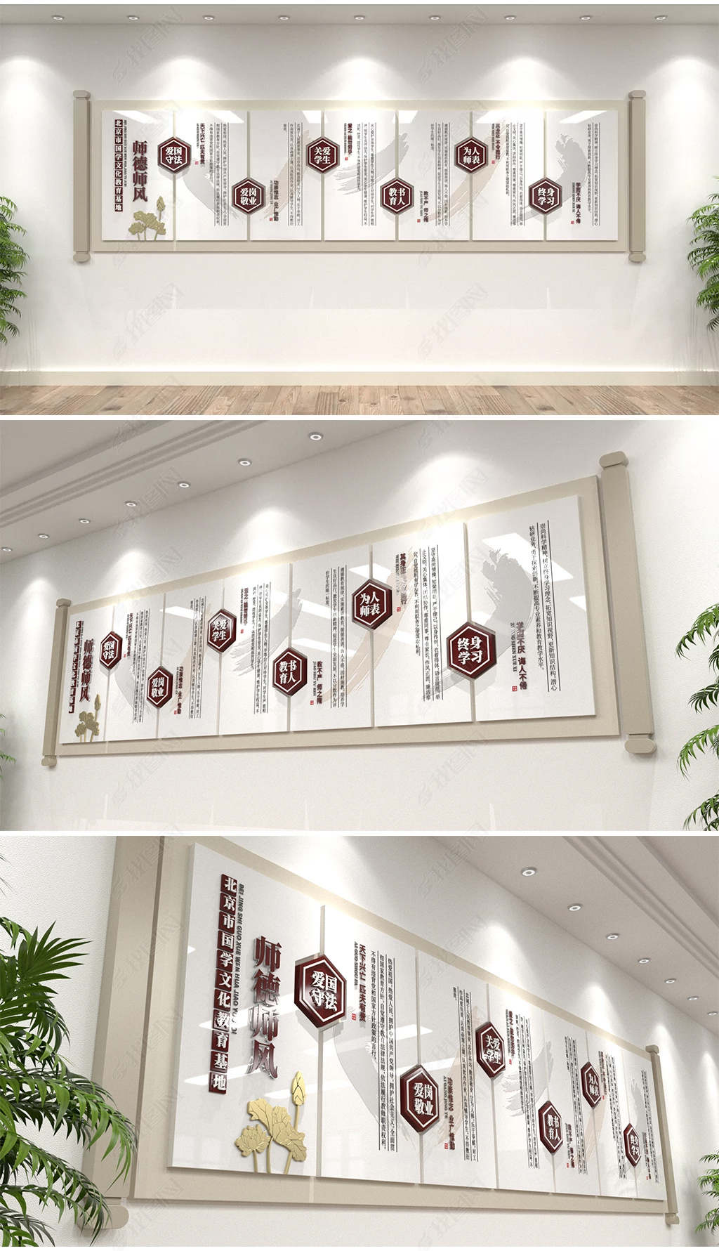新中式师德师风为人师表教育中国风小学中学教师职业道德规范校园文化墙