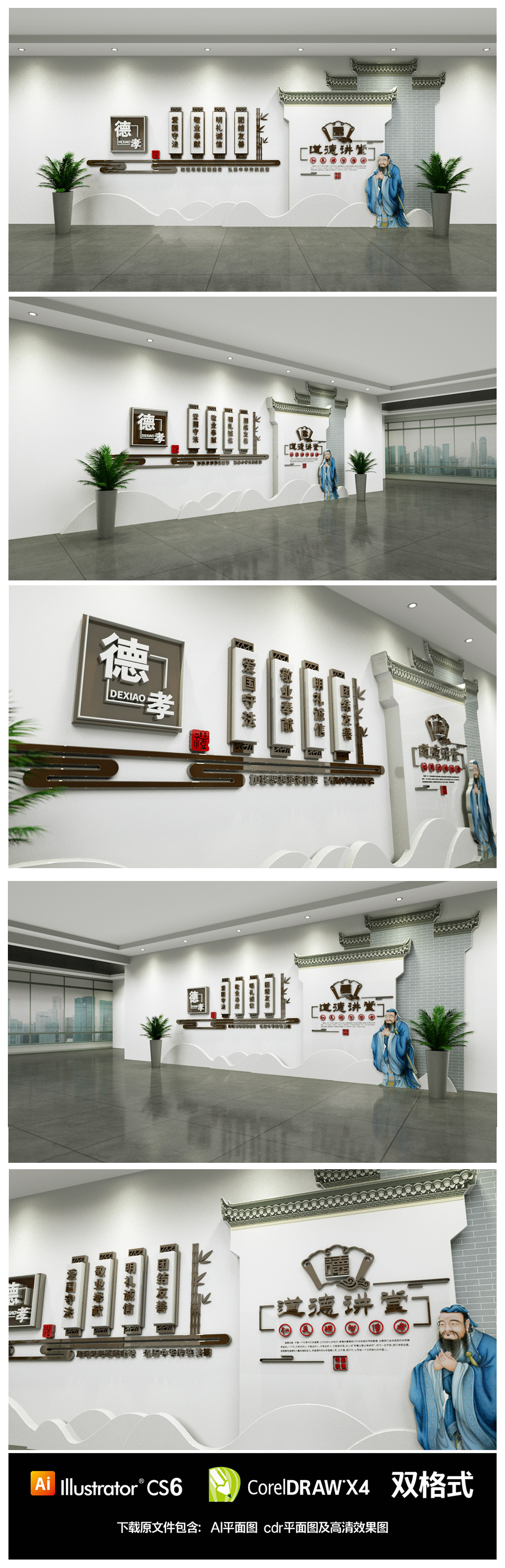 社区机关学校道德讲堂文化墙