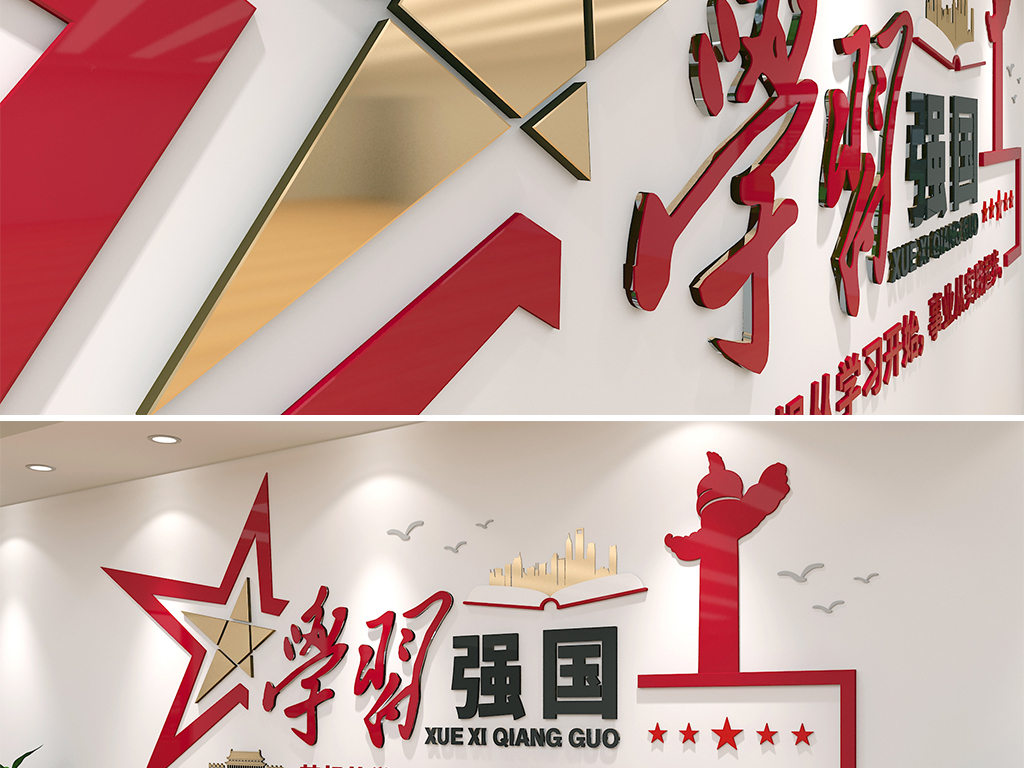 育好人口号_艺术标语(3)