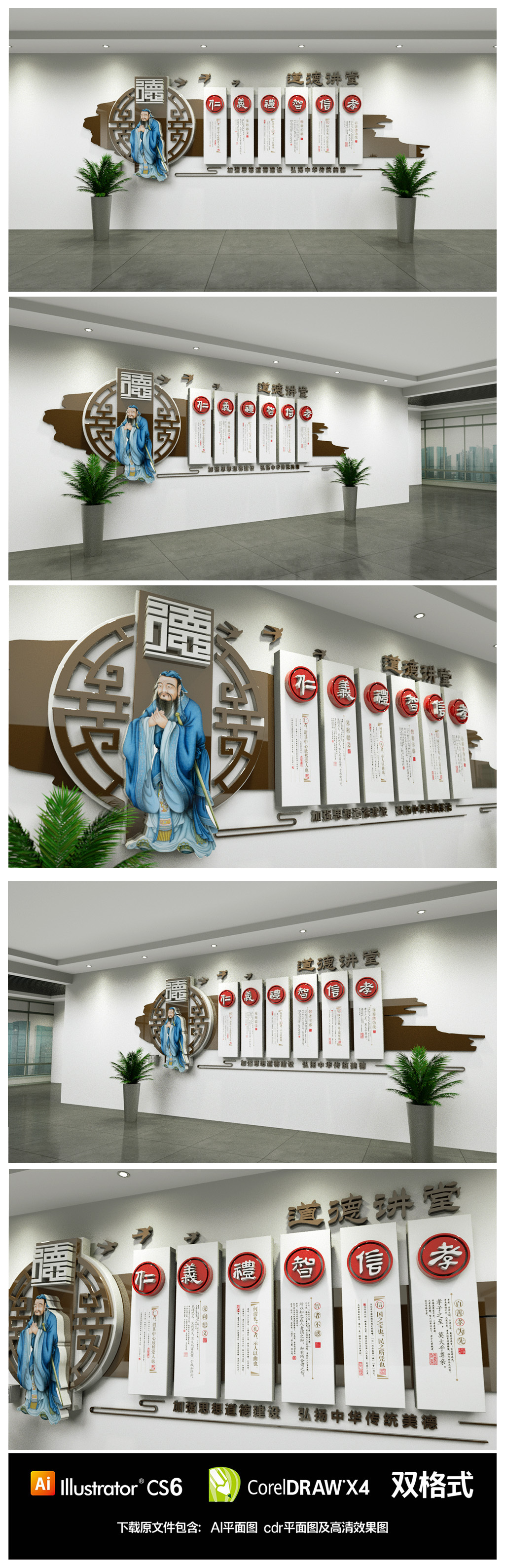 社区机关学校道德讲堂文化墙