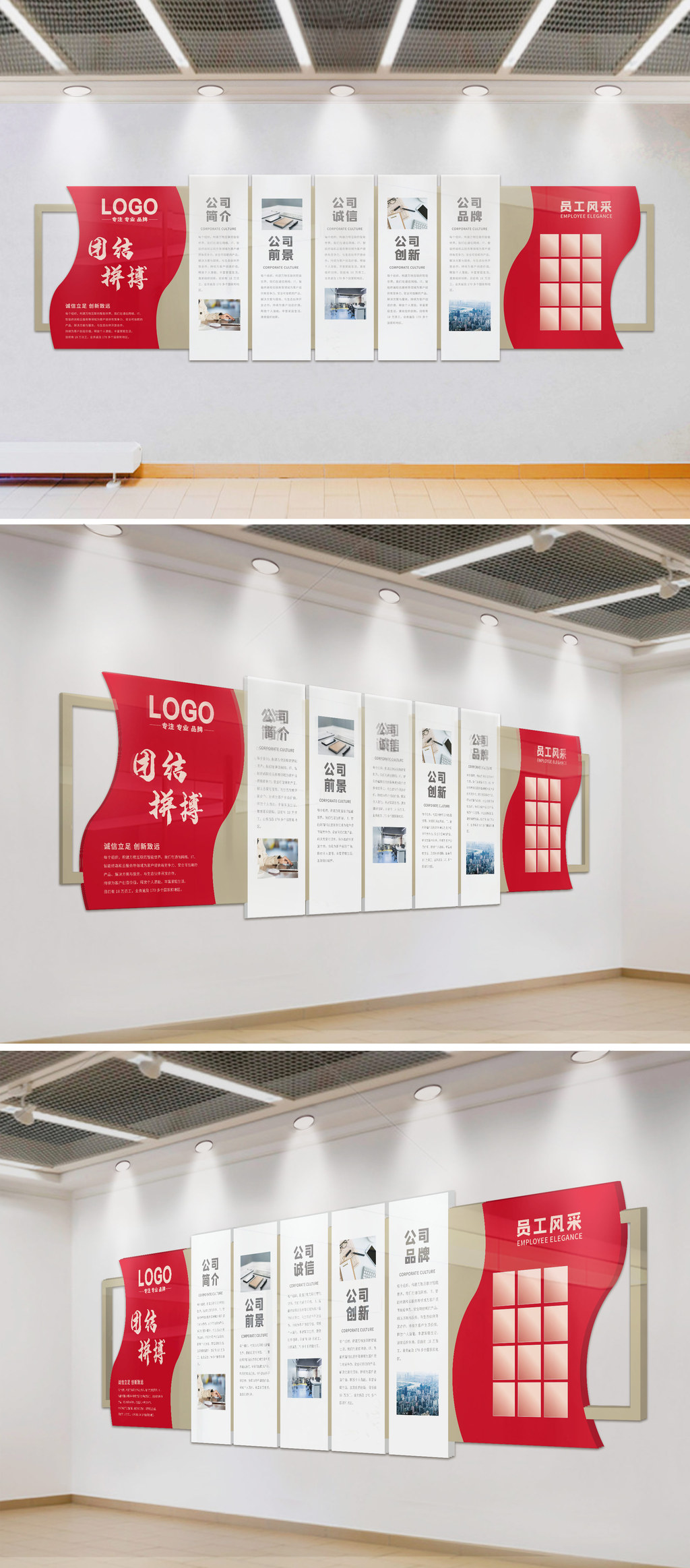 红色大型企业发展历程文化墙形象墙