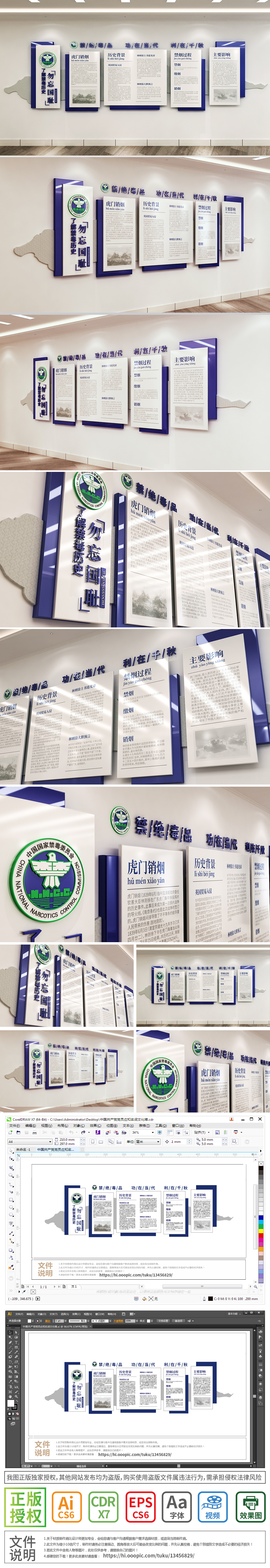 林则徐虎门销烟意义禁毒司法宣传禁毒文化墙