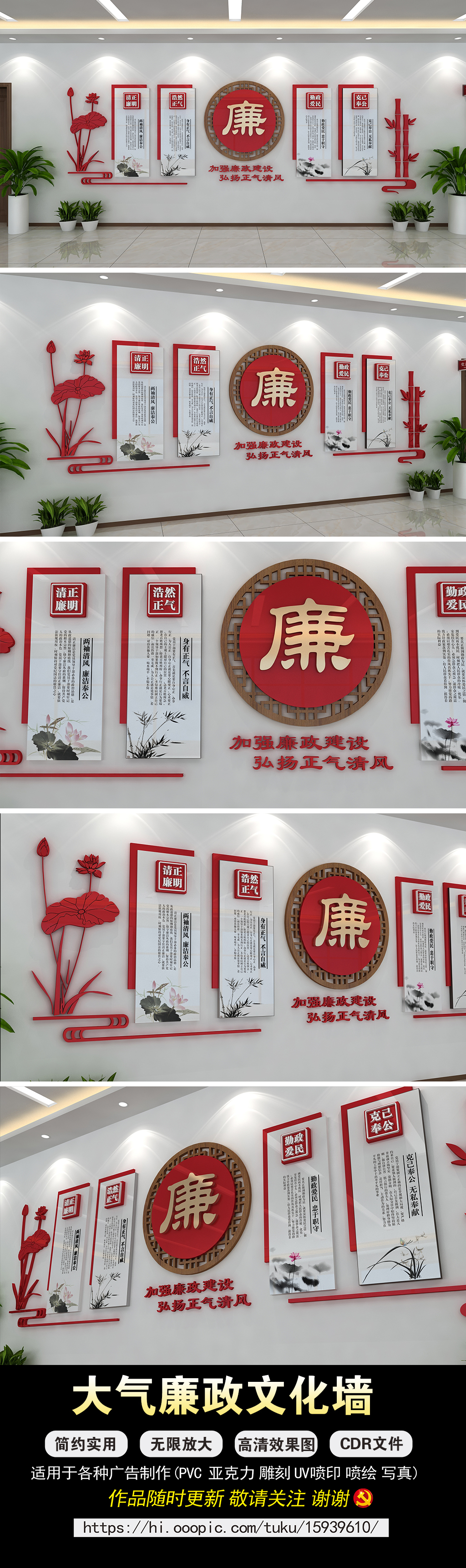 党建党员活动室反腐倡廉廉政文化墙展厅展馆