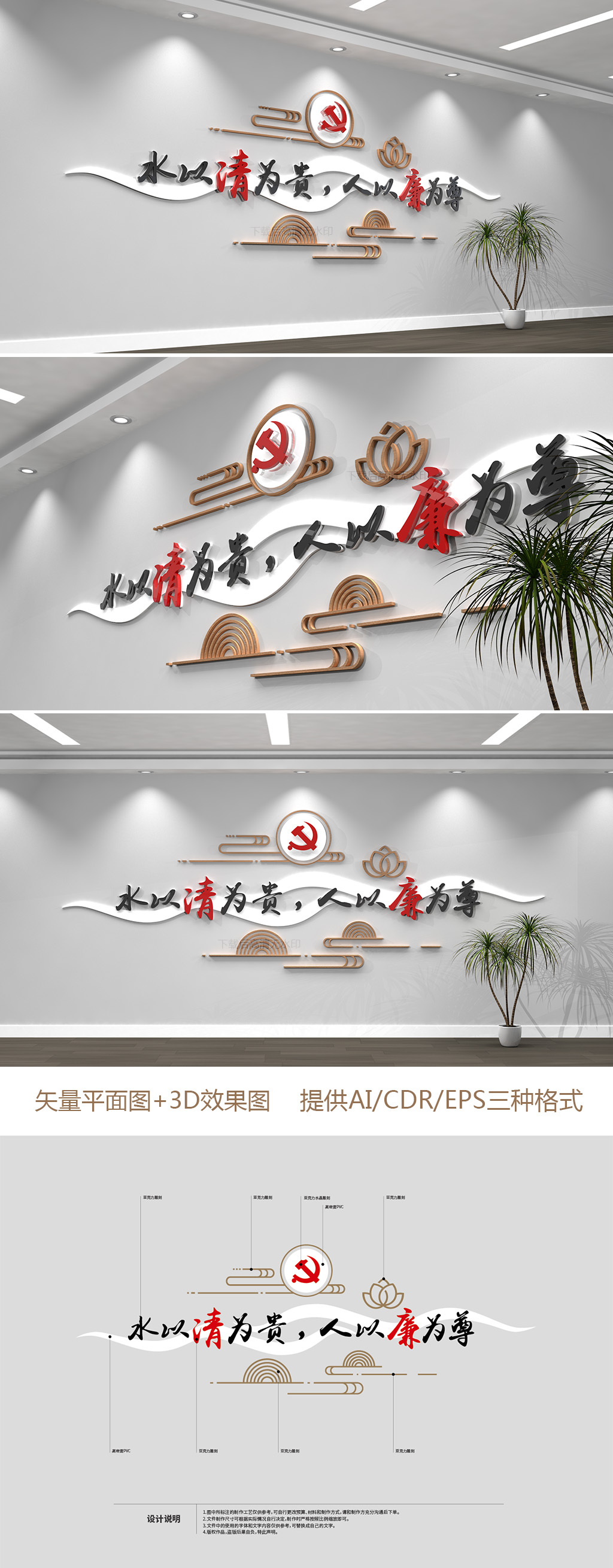 廉政文化墙设计社区廉政标语形象墙