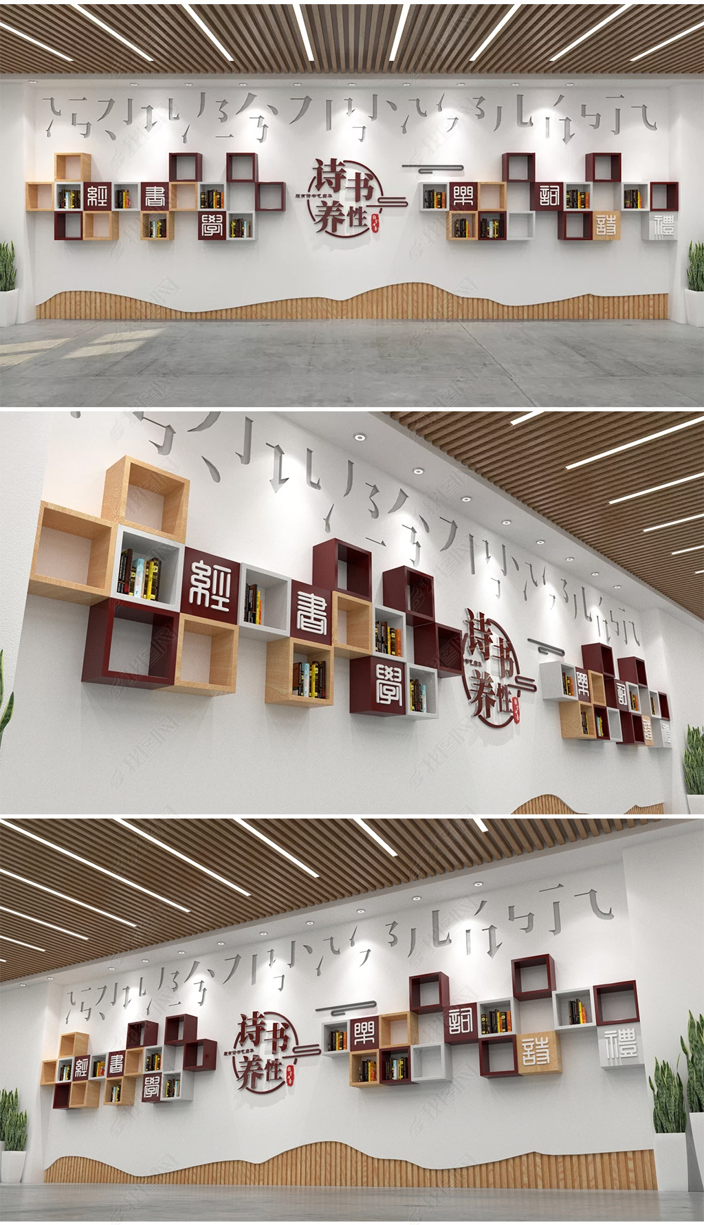 新中式笔画图书馆书店书架儒家孔孟中学班级校园文化墙