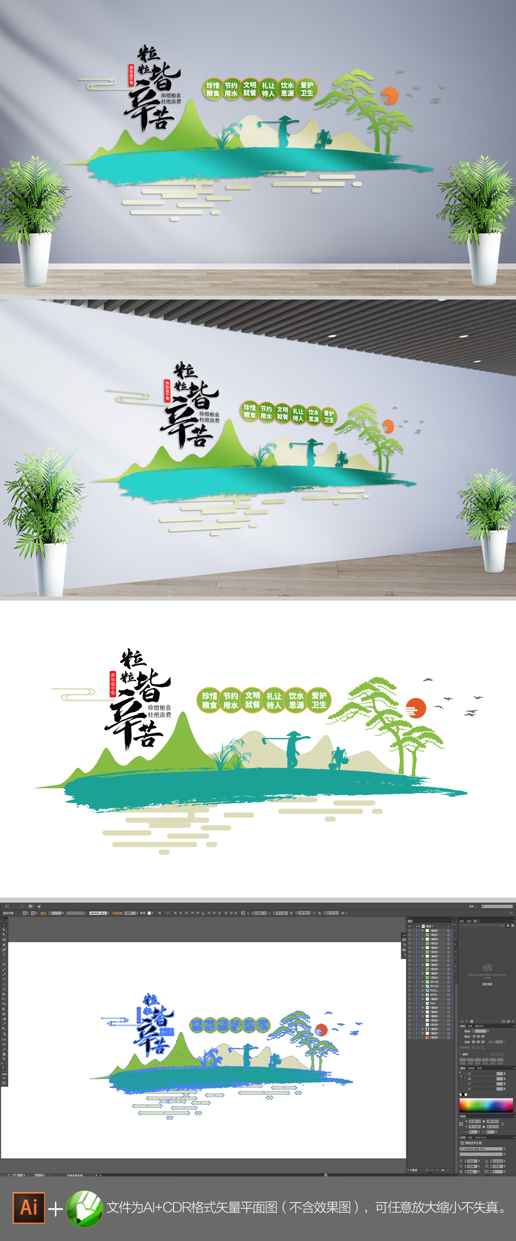创意中式学校食堂饭堂文化墙