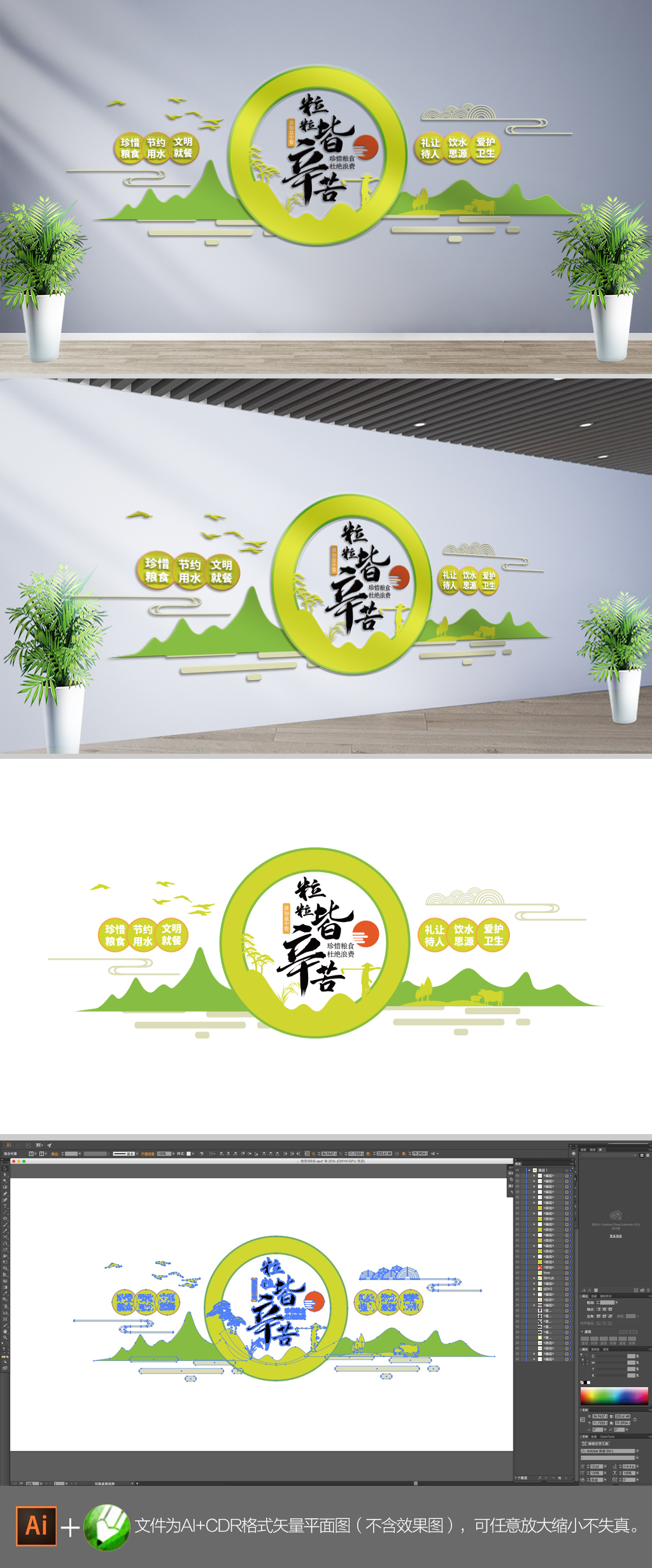 创意食堂饭堂餐厅文化背景墙