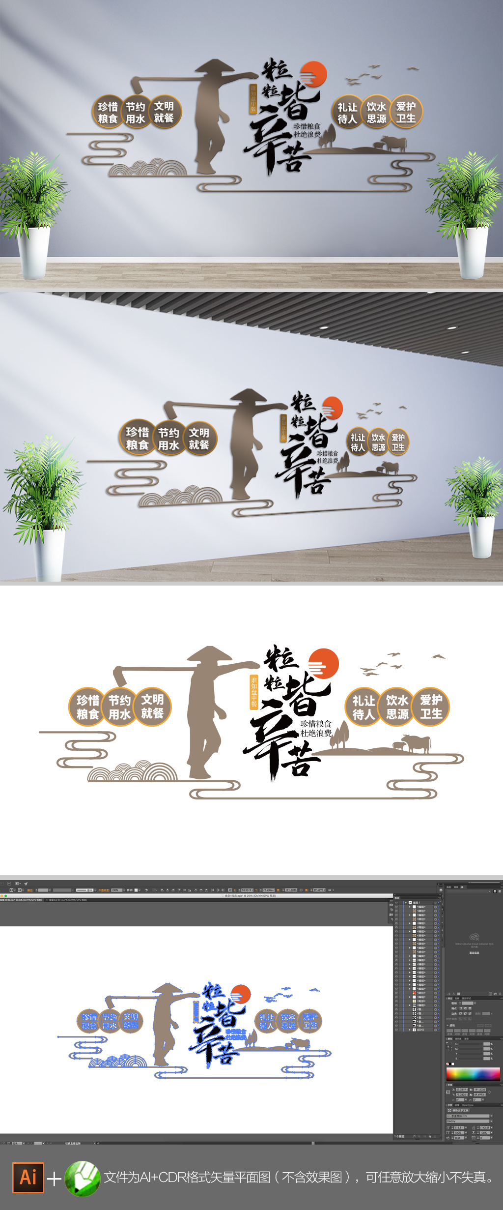 创意中式食堂文化墙