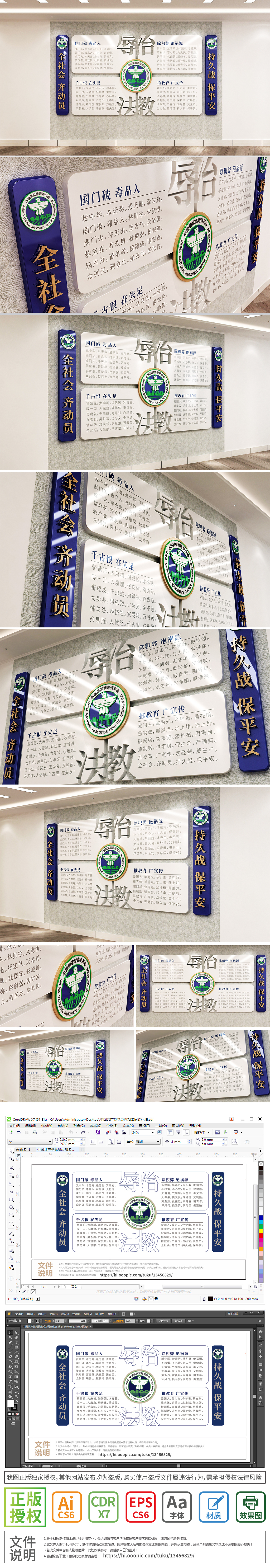 禁毒三字经蓝色简约大气认识危害禁毒知识走廊禁毒文化墙