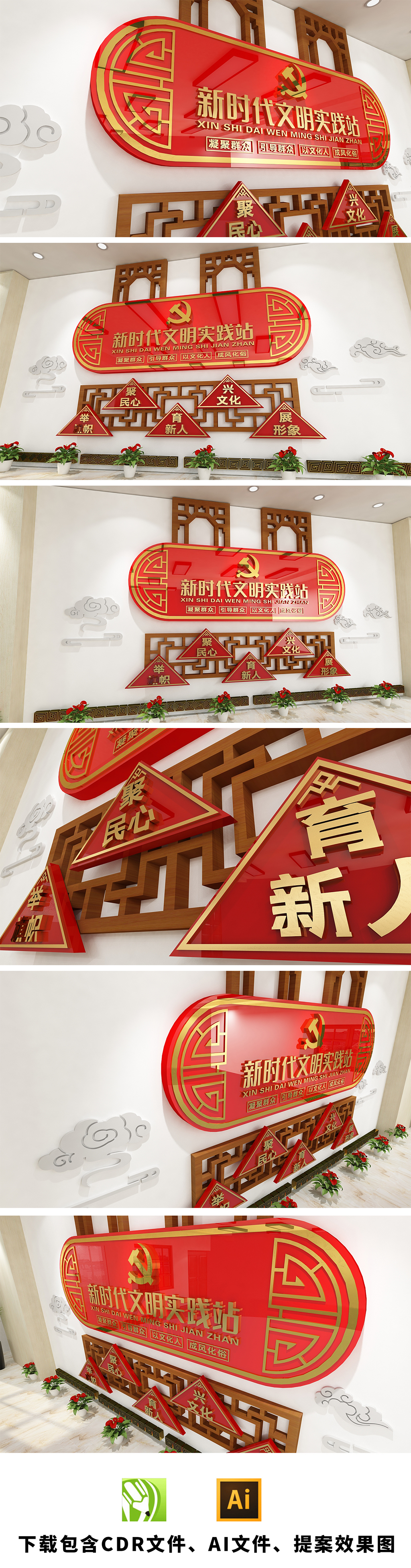 原创国风大气新时代文明实践中心文化墙党建文化墙