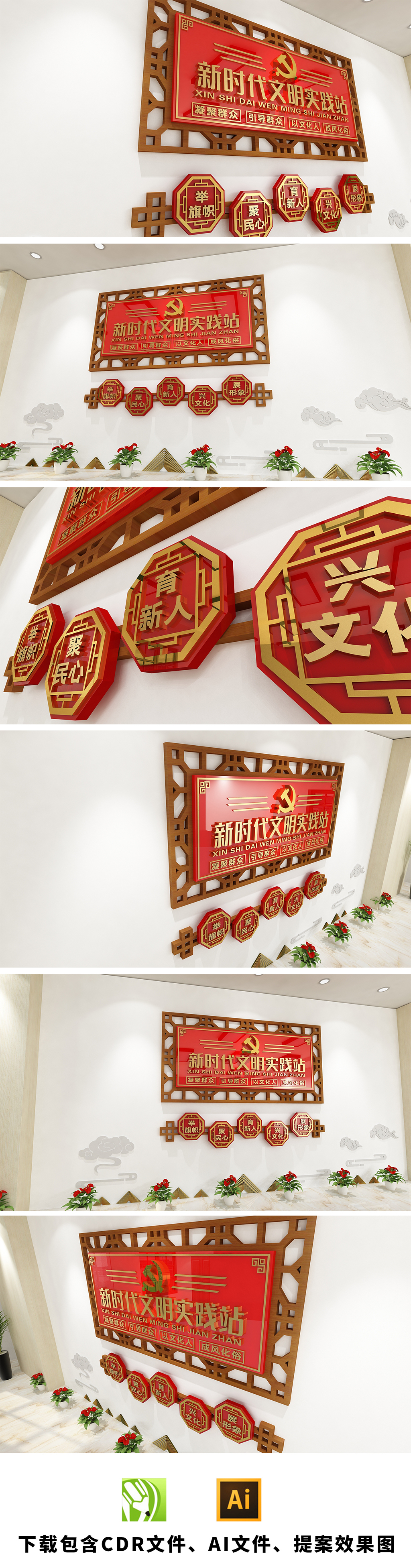 原创新时代文明实践站文化墙党建文化墙社区文化墙