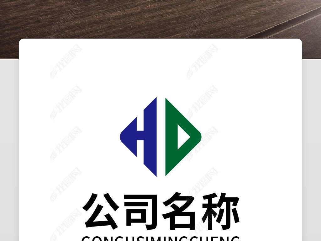 创意英文字母hd企业标志logo设计