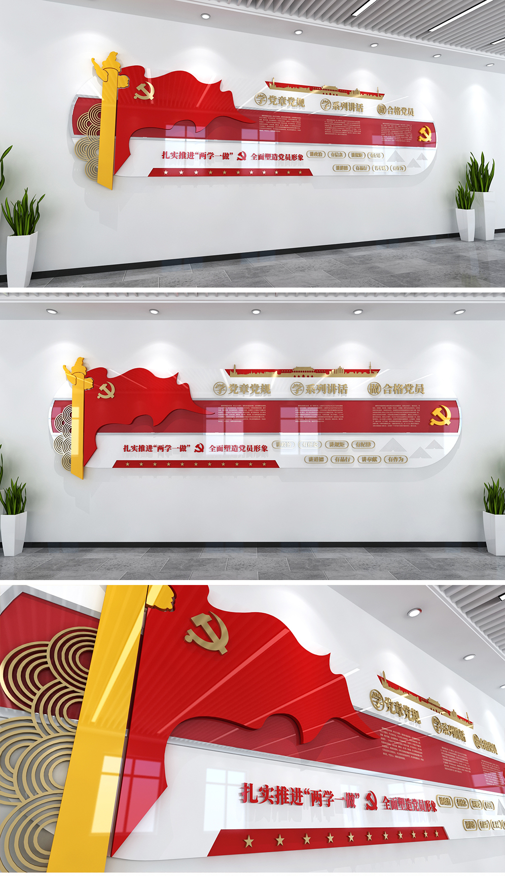 中式红旗飘扬党建两学一做文化墙践行四讲四有做合格党建文化墙中华柱祥云天安门党建