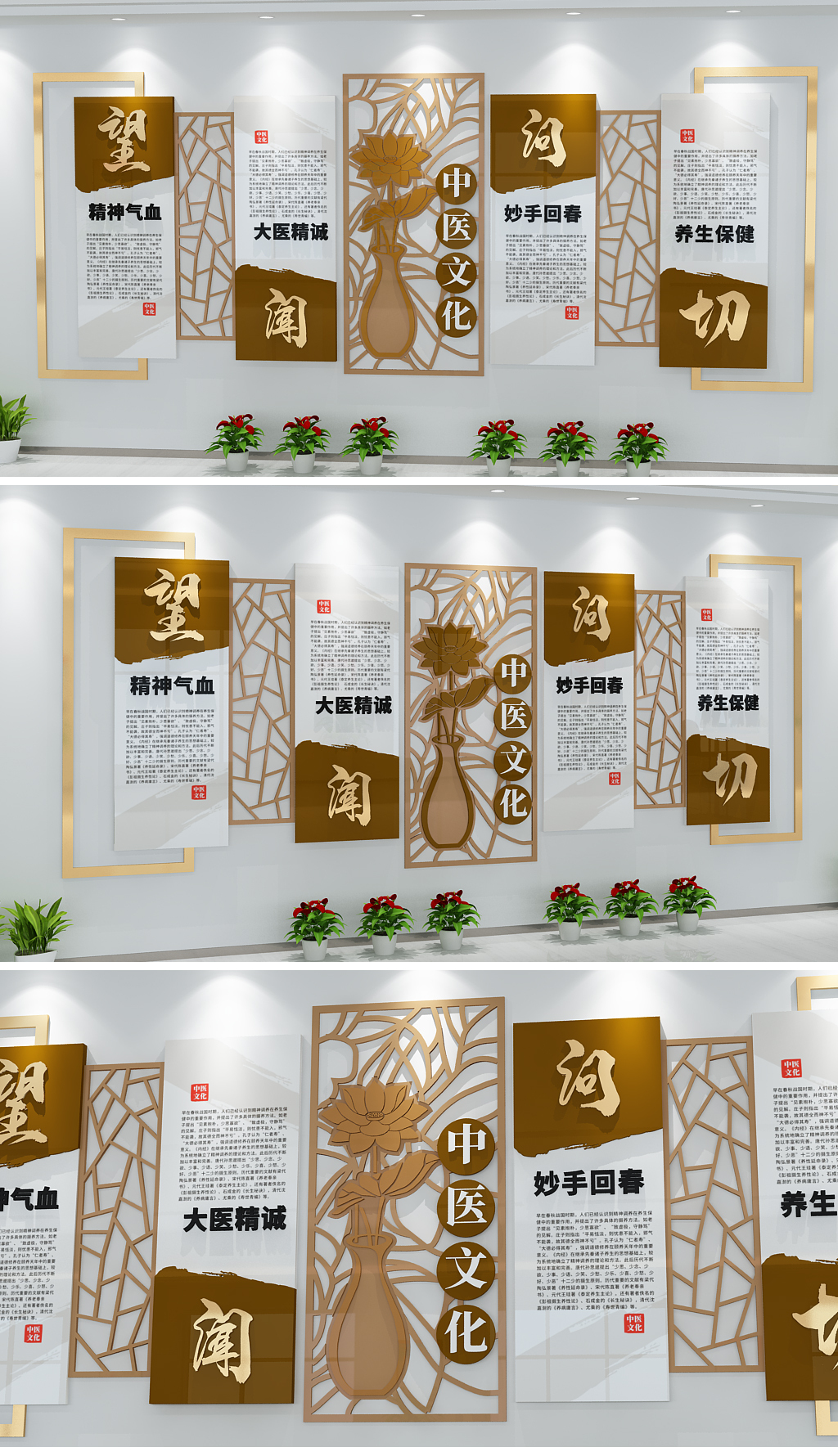 古典中式传统医学中医院中医科中医文化墙
