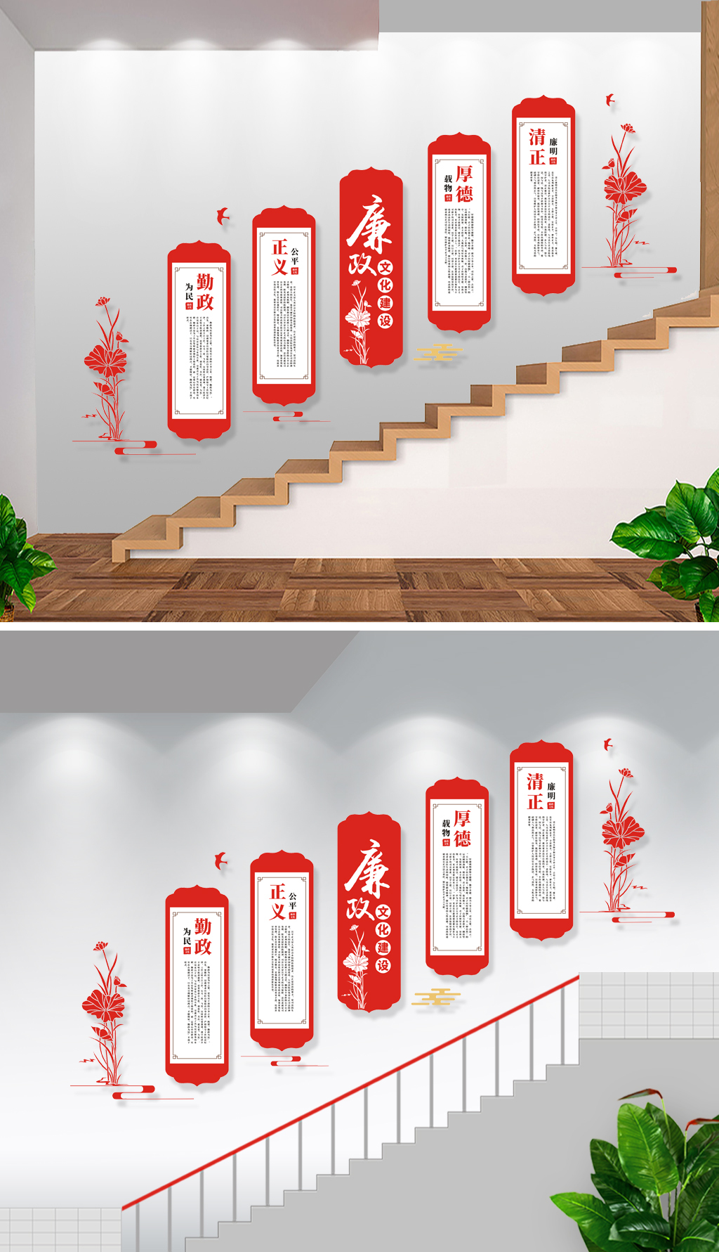 中式廉政文化墙廉政展厅楼梯过道文化墙