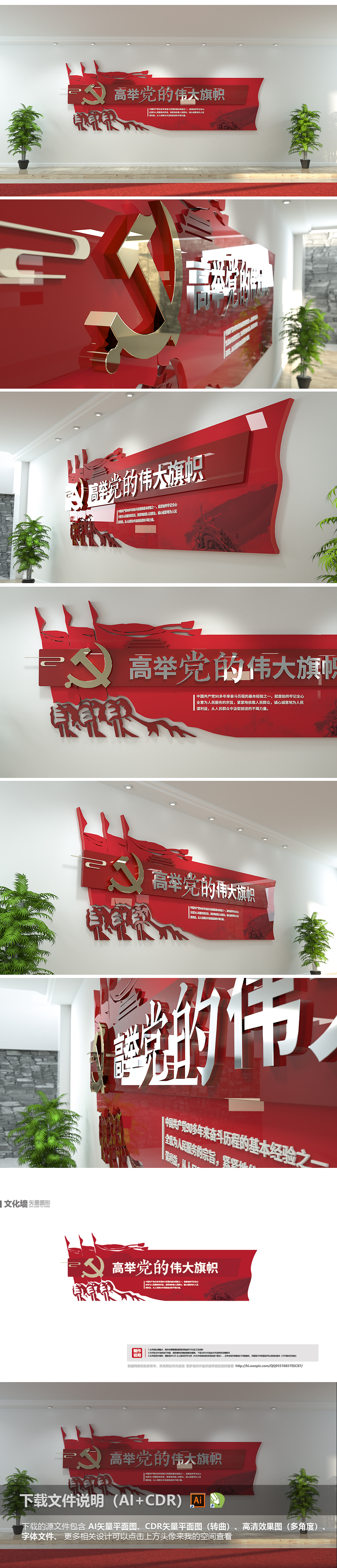 高举党的伟大旗帜党建标语文化墙党员活动室