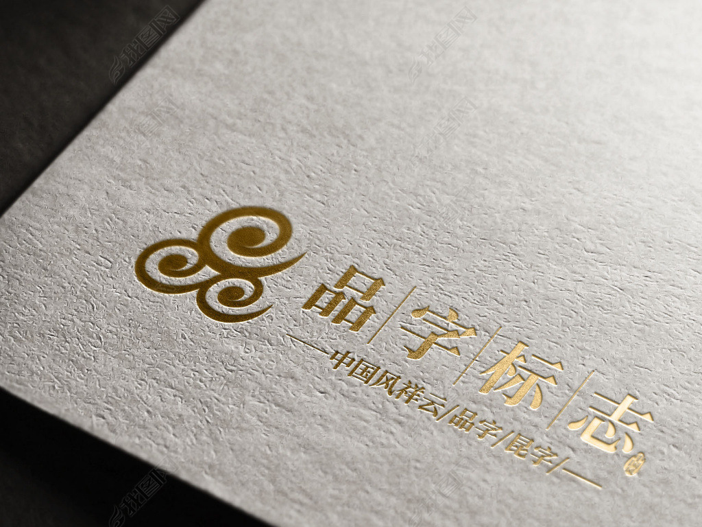 原创品字logo设计中文汉字昆字标志祥云品牌版权可商用