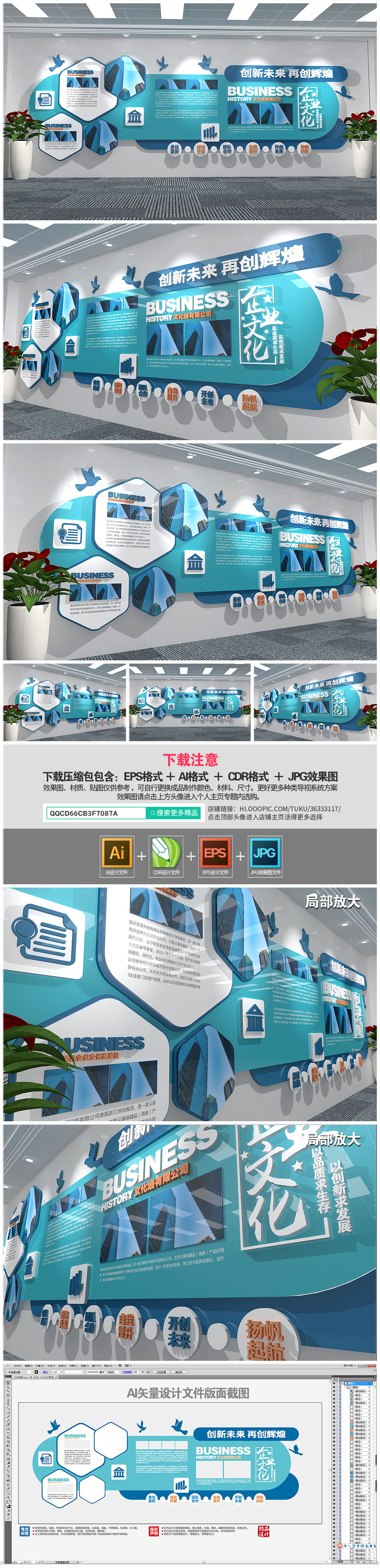 原创现代高档企业文化墙设计