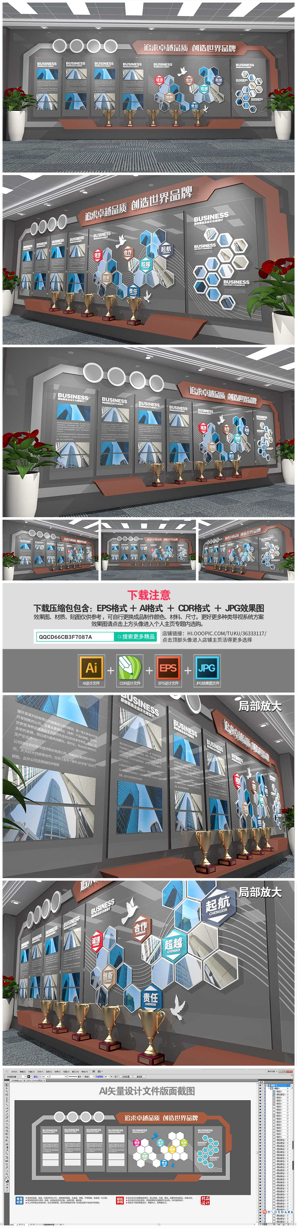 原创原创大气精品企业通用文化墙模板